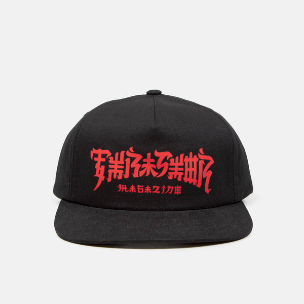 Thrasher Magazine - China Town Snapback Cap - Black