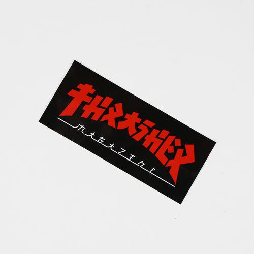 Thrasher Magazine - 6